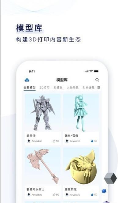 纵维云3D打印软件官方版 v1.0.0正版