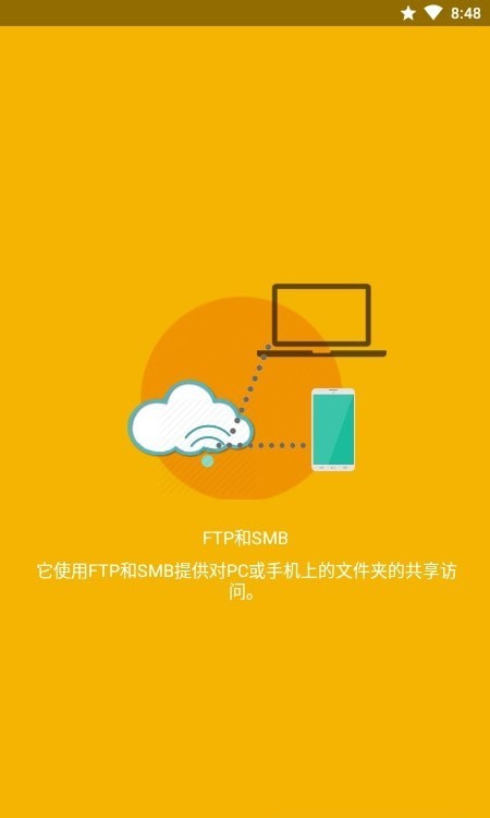 Smart File Manager文件管理官方