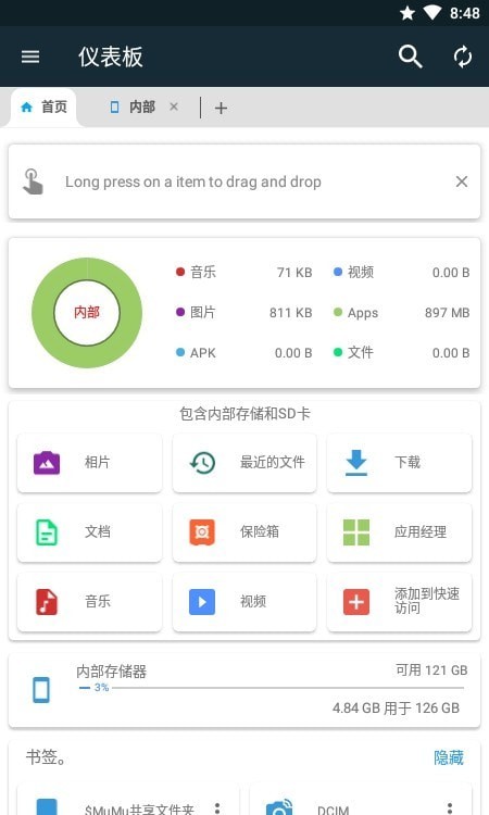 Smart File Manager文件管理官方