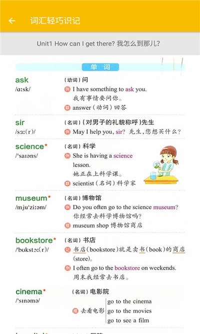 小学英语六年级app极速版