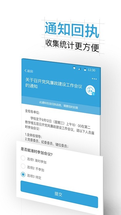 沈职院appapp