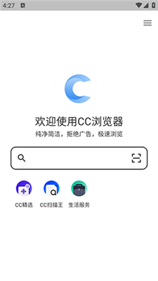 CC浏览器