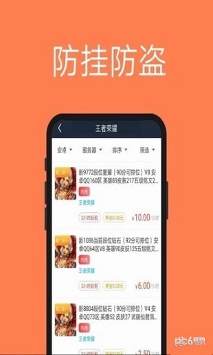 游戏租号app手机版