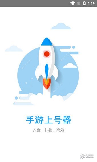 宙斯上号器app