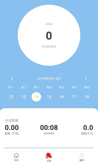 步数赚安卓版