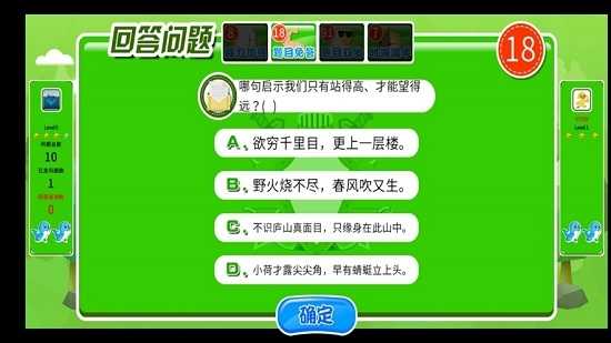 知识大森林精简版