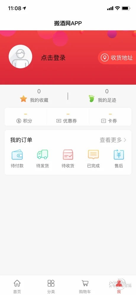 搬酒网最新