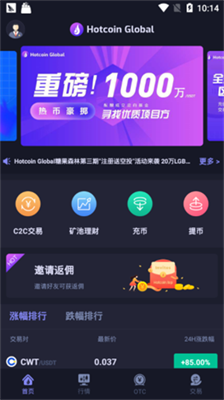 热币全球交易所2023游戏