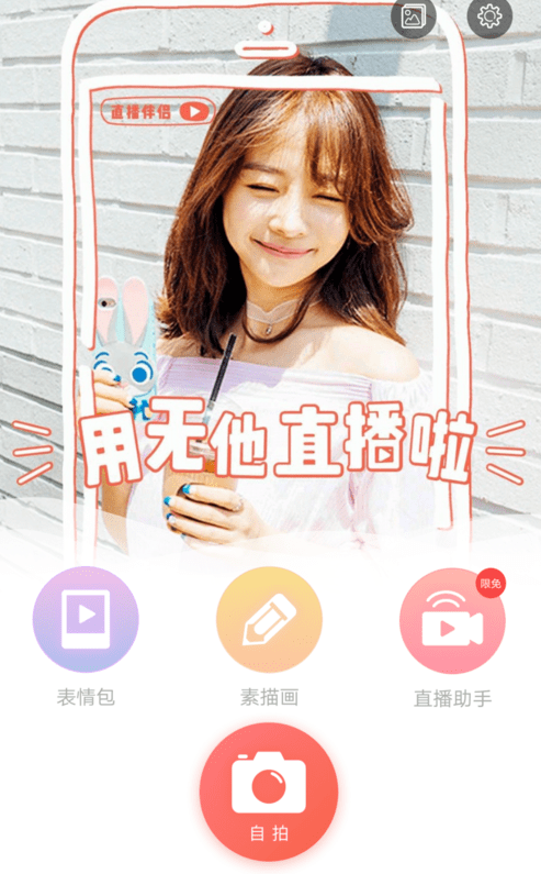 《无他相机》如何下载背景音乐