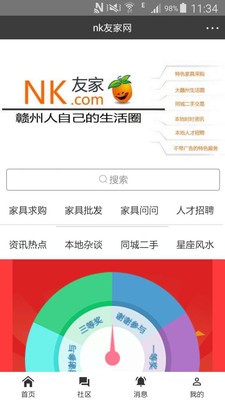 nk友家免费版