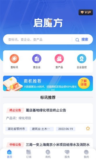 启魔方游戏