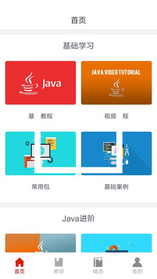 Java编程手册官方版