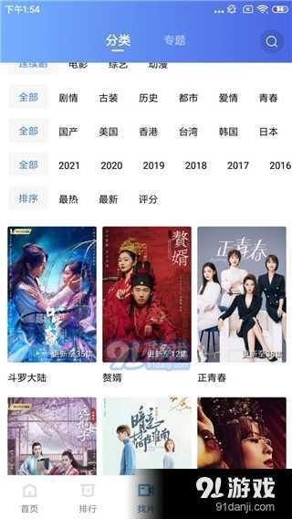 地瓜视频2023app