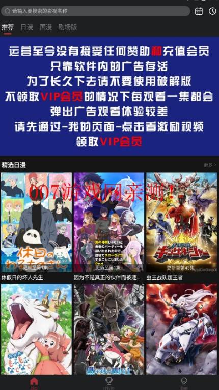 番鼠app(追番神器)免费版官方版