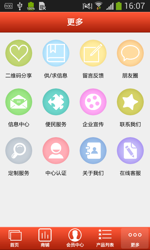 深圳家政app