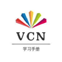 VCN学习手册互通版