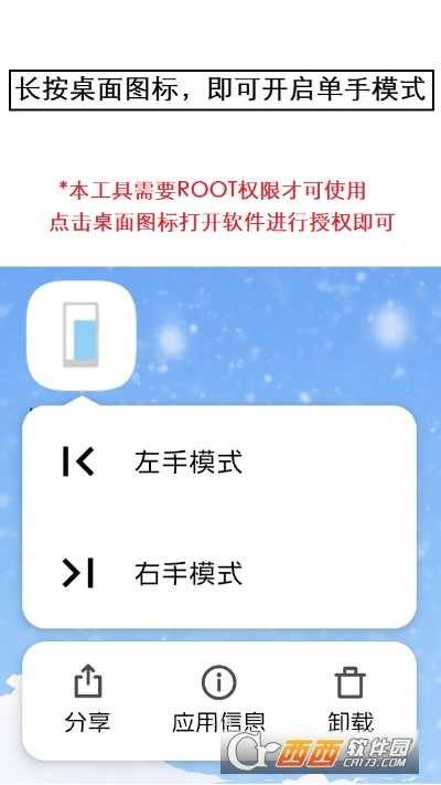 单手模式(免root通知栏开关)极速版