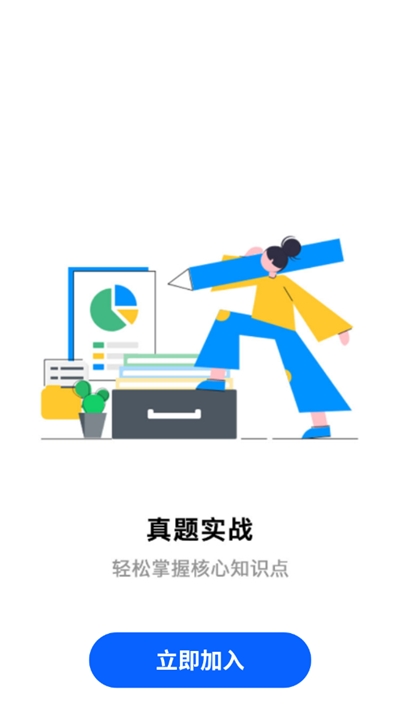 设施操作员全题库app