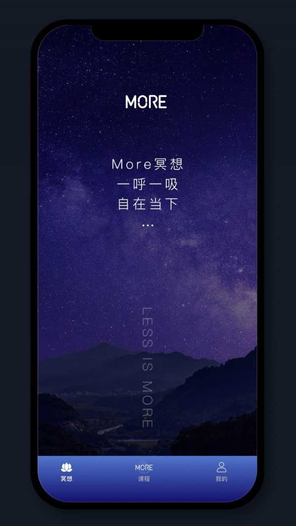 More冥想正版