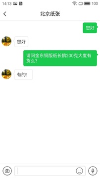 纸源网安卓版