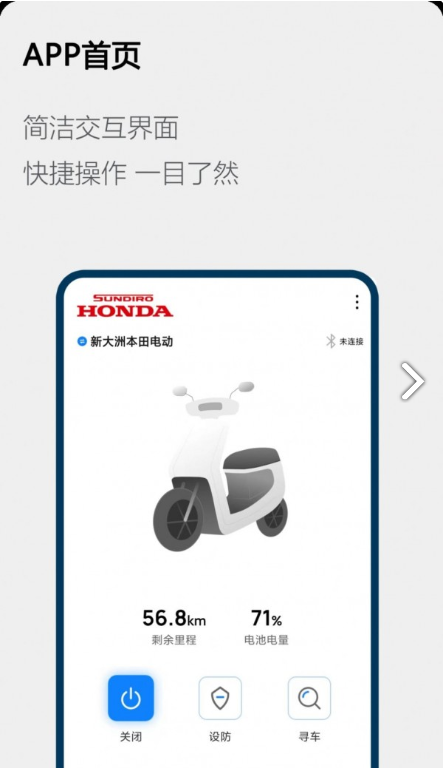 Honda电动游戏