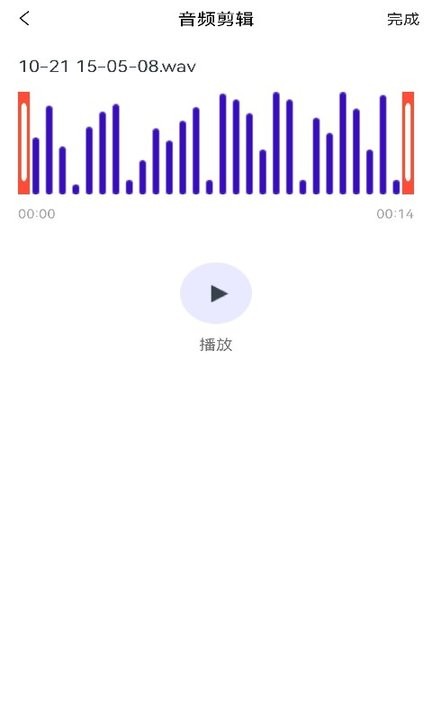 音乐裁剪大师app安卓版