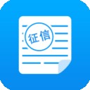 征信查询极速版