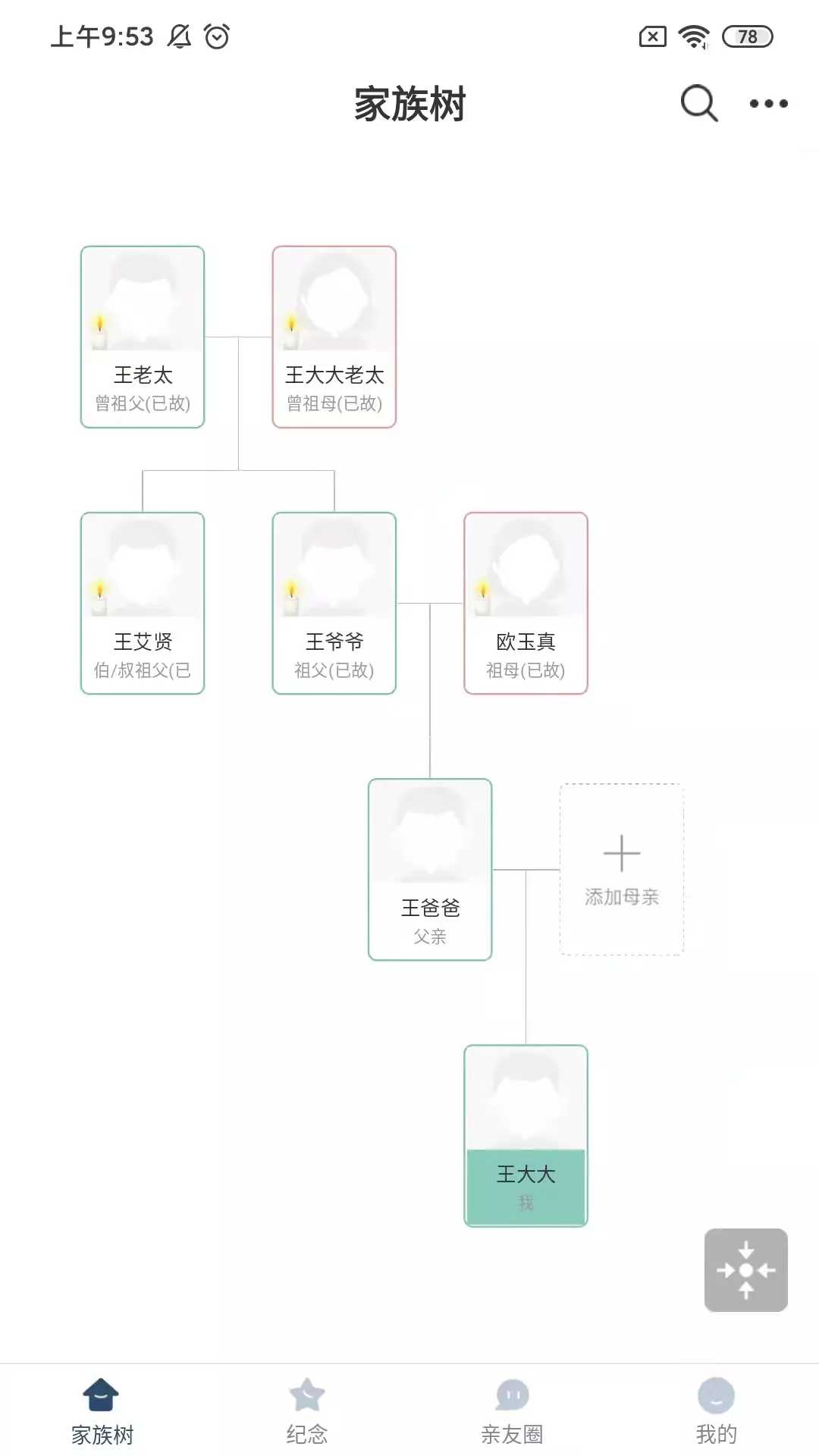 念忆纪念官方版官方版