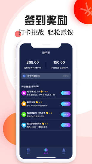 步天天app