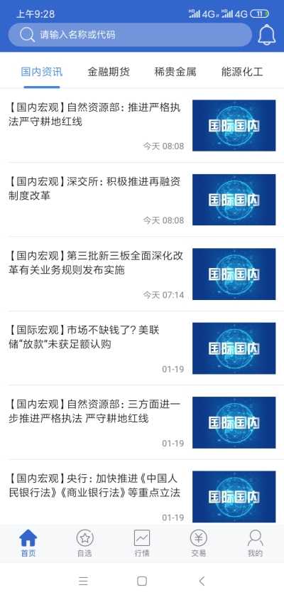 三立博易大师官方下载