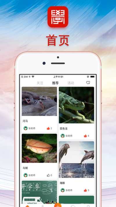 这里学app