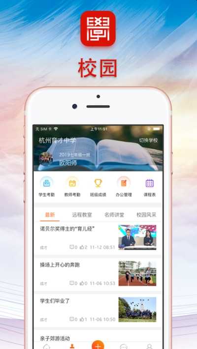 这里学app