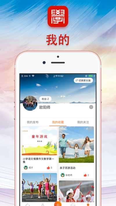 这里学app