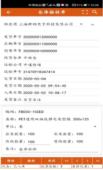 信用仓极速版