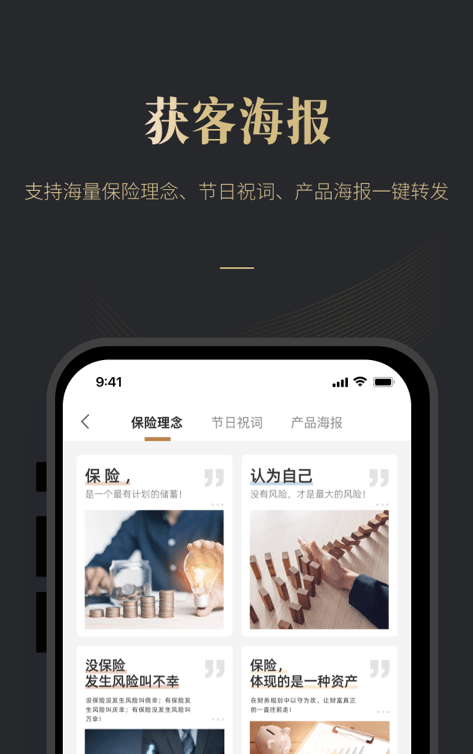 荣易保app