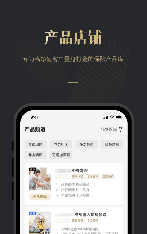 荣易保app