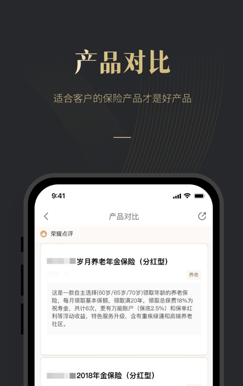 荣易保app