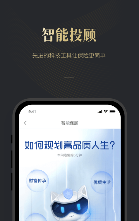 荣易保app