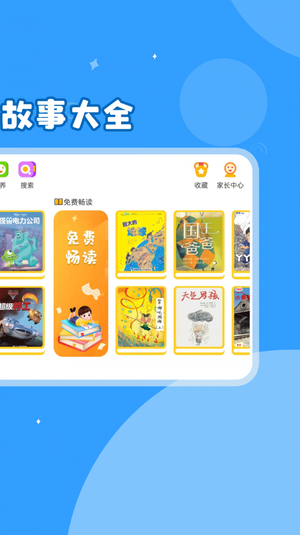 绘本伴学app