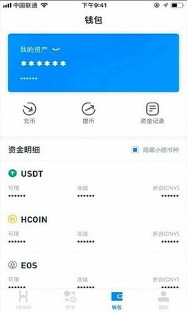 HCoin交易所官方版