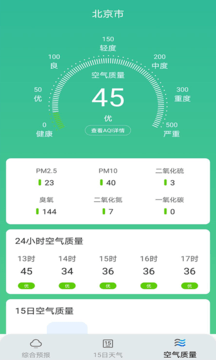 燕子天气预报官方app正版app