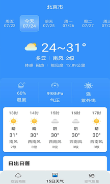 燕子天气预报官方app正版app