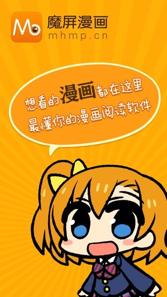 魔屏漫画app官方