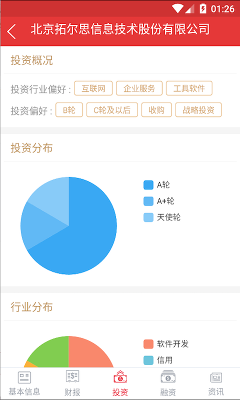 度教授移动版