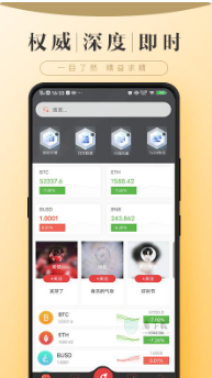 币圈通App最新版最新版
