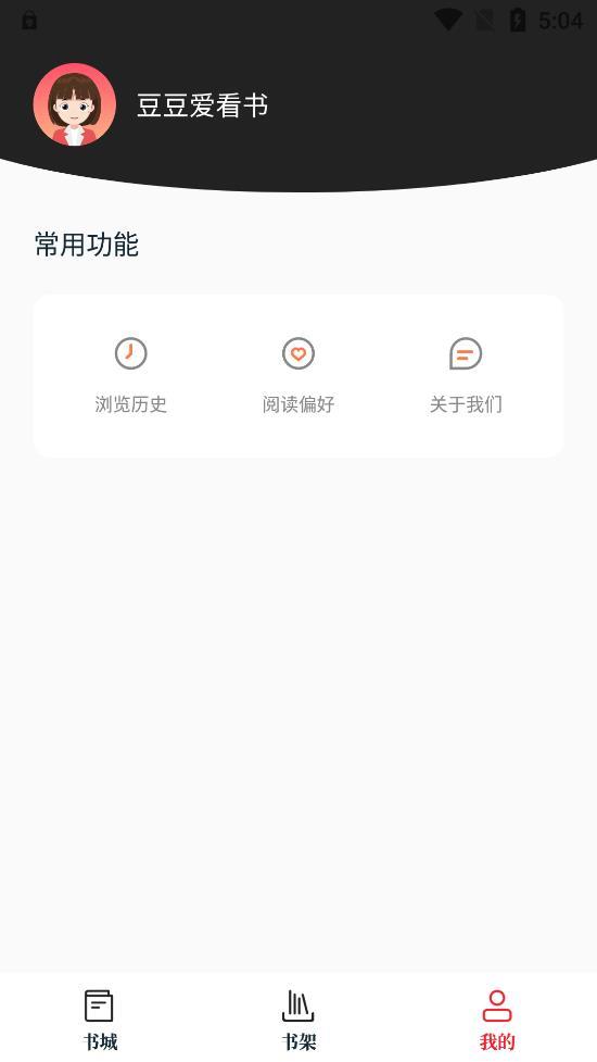 红楼小说官网版官方下载