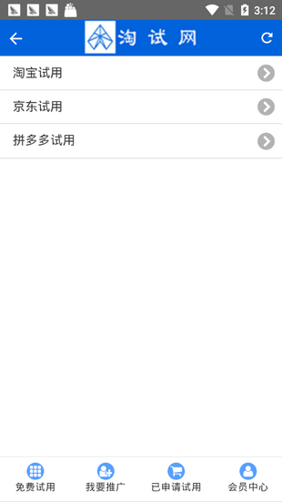 淘试网app