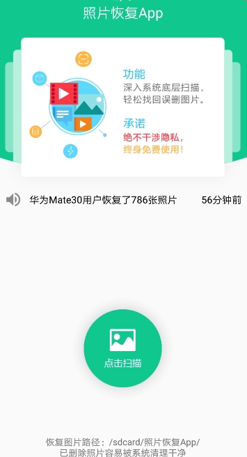 照片恢复App(照片修复)官服