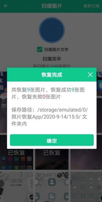 照片恢复App(照片修复)官服