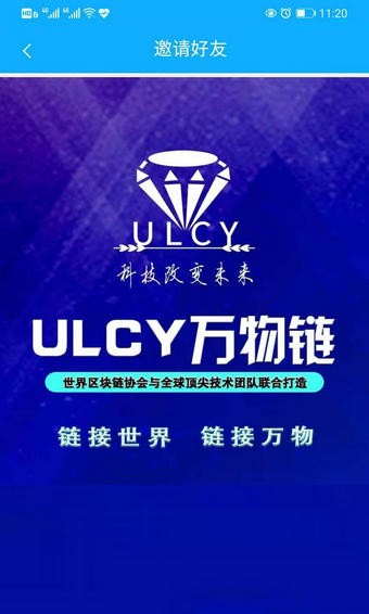 ULCYapp